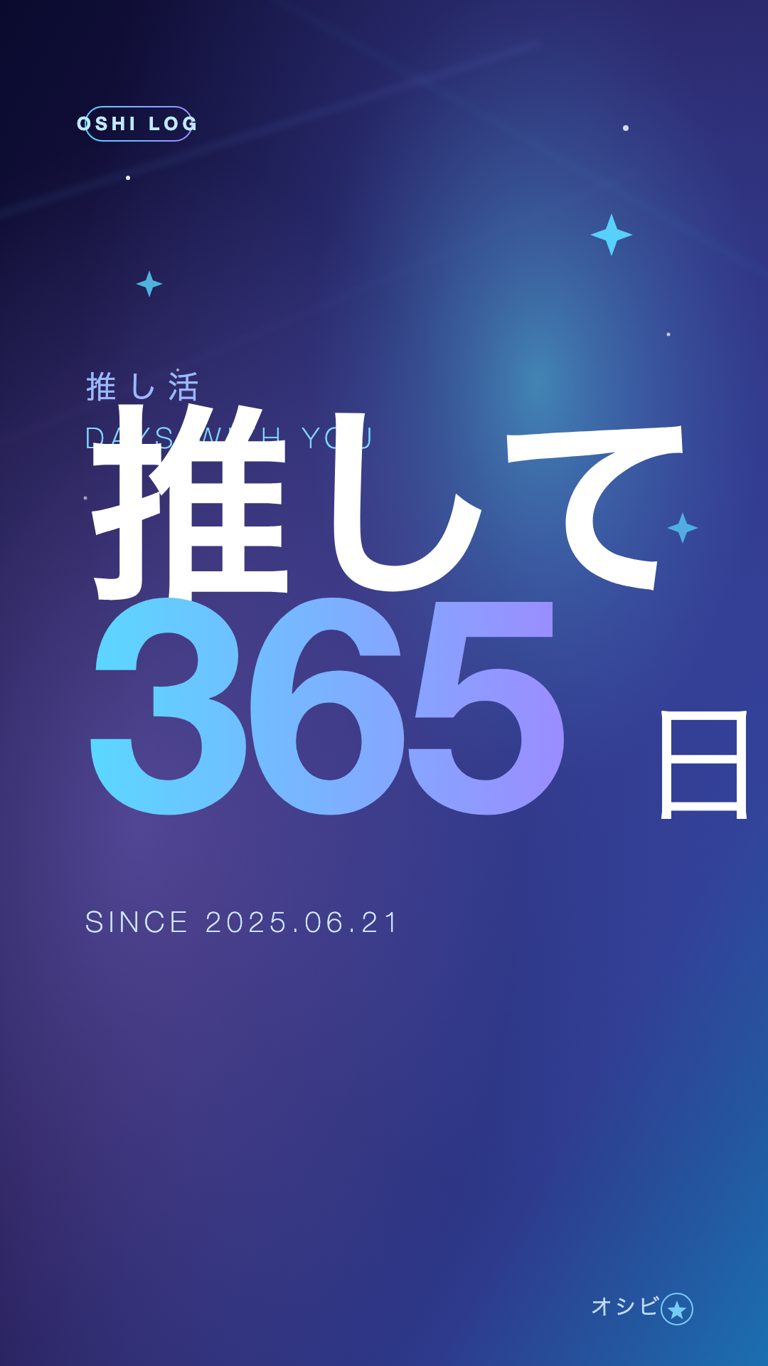 推しカウントダウンカードの見本1